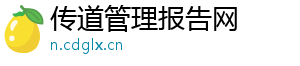 传道管理报告网